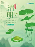 清明节