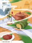 清明节