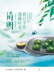 清明节