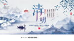 清明节