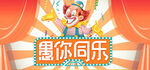 愚人节海报PSD素材