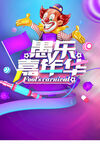 愚人节海报PSD素材