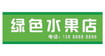 招牌设计