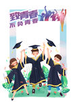 毕业拍照框