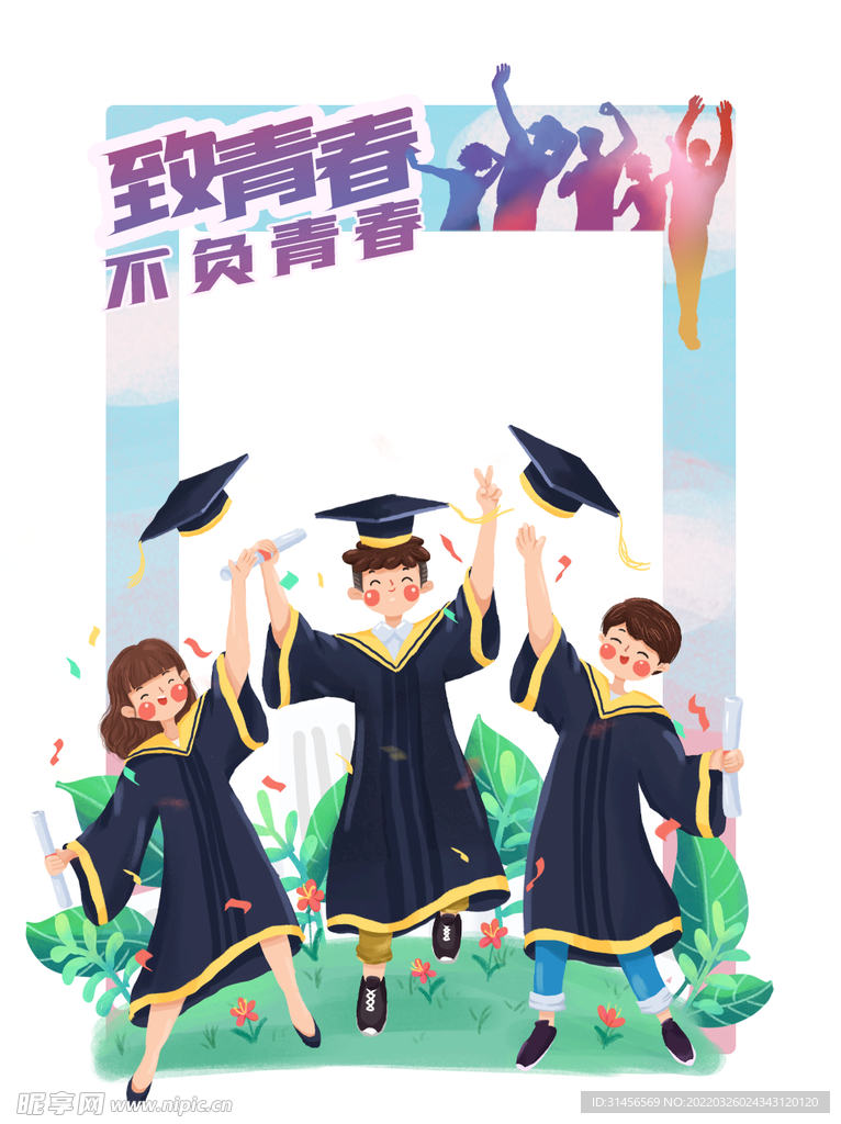 毕业拍照框