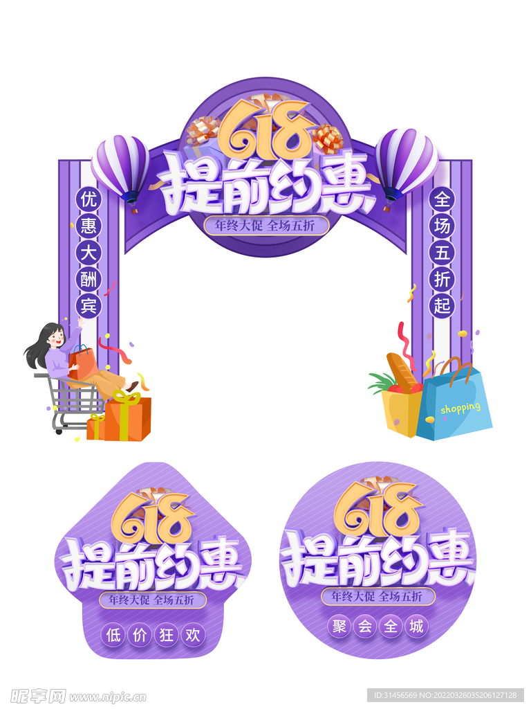 618拱门