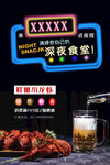 深夜食堂