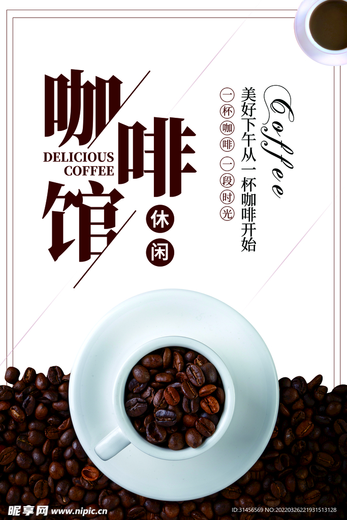 咖啡