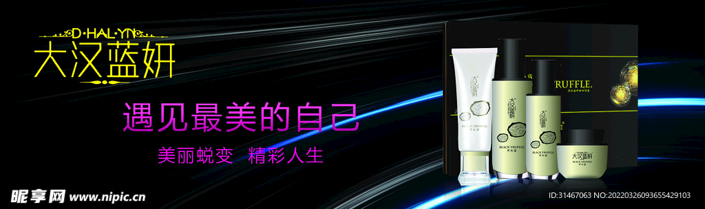 大汉