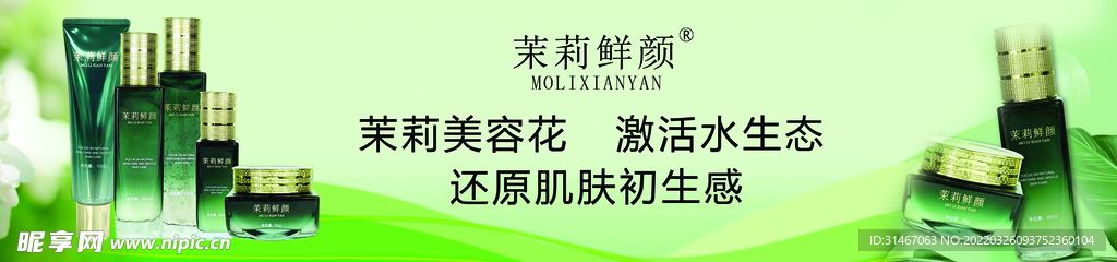 化妆品灯箱