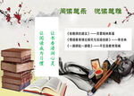 学校阅读推荐 有部分图层合并
