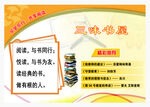 学校阅读推荐（有部分图层合并）