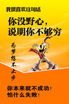 公司励志标语