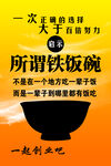 公司励志标语