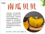 南瓜海报