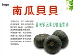 南瓜海报