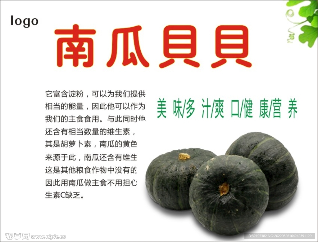 南瓜海报