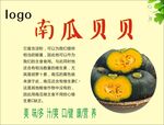 南瓜海报