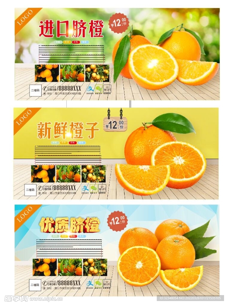 橙子海报图片