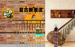 背景墙