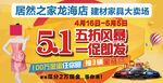 五一活动宣传背景