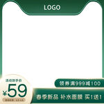 网店主图