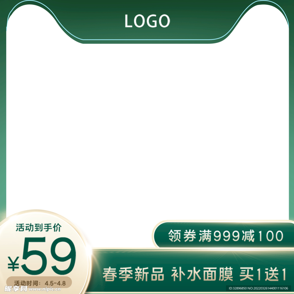网店主图