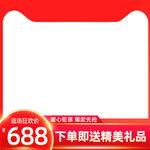 网店主图