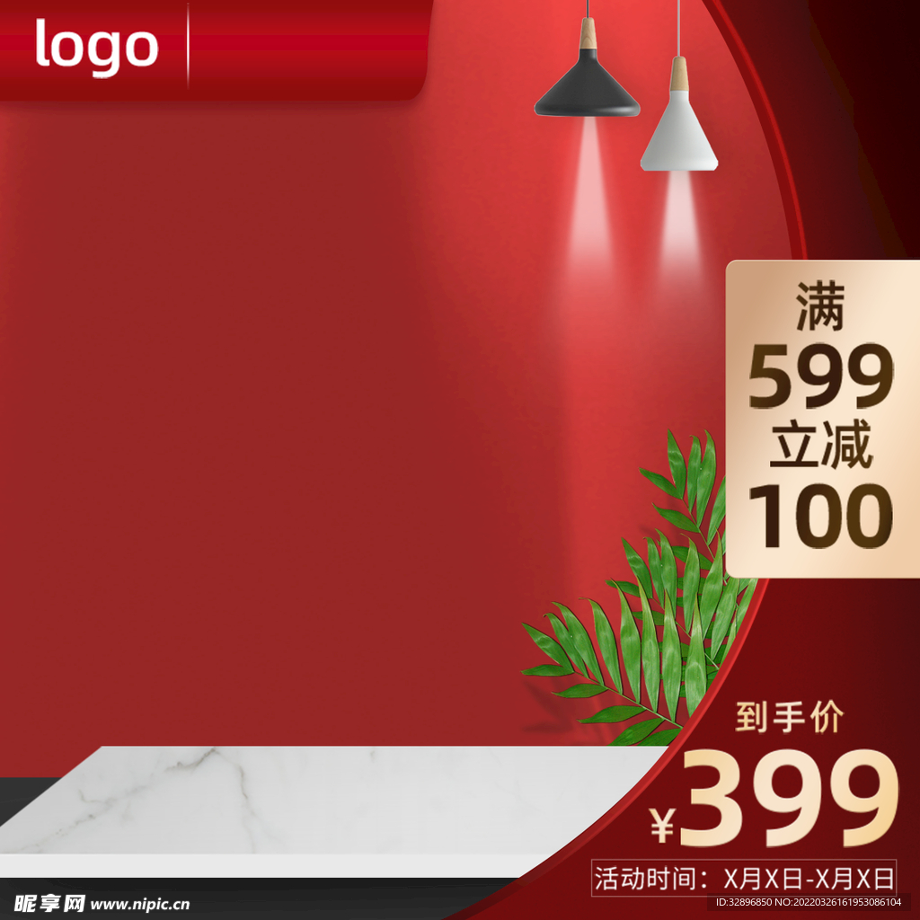 网店主图
