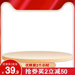 网店主图
