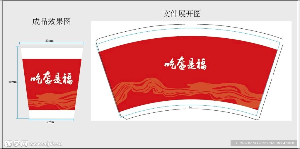 广告杯图片