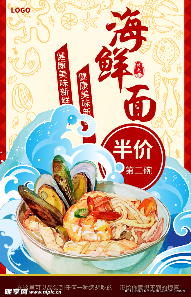 广告海报设计