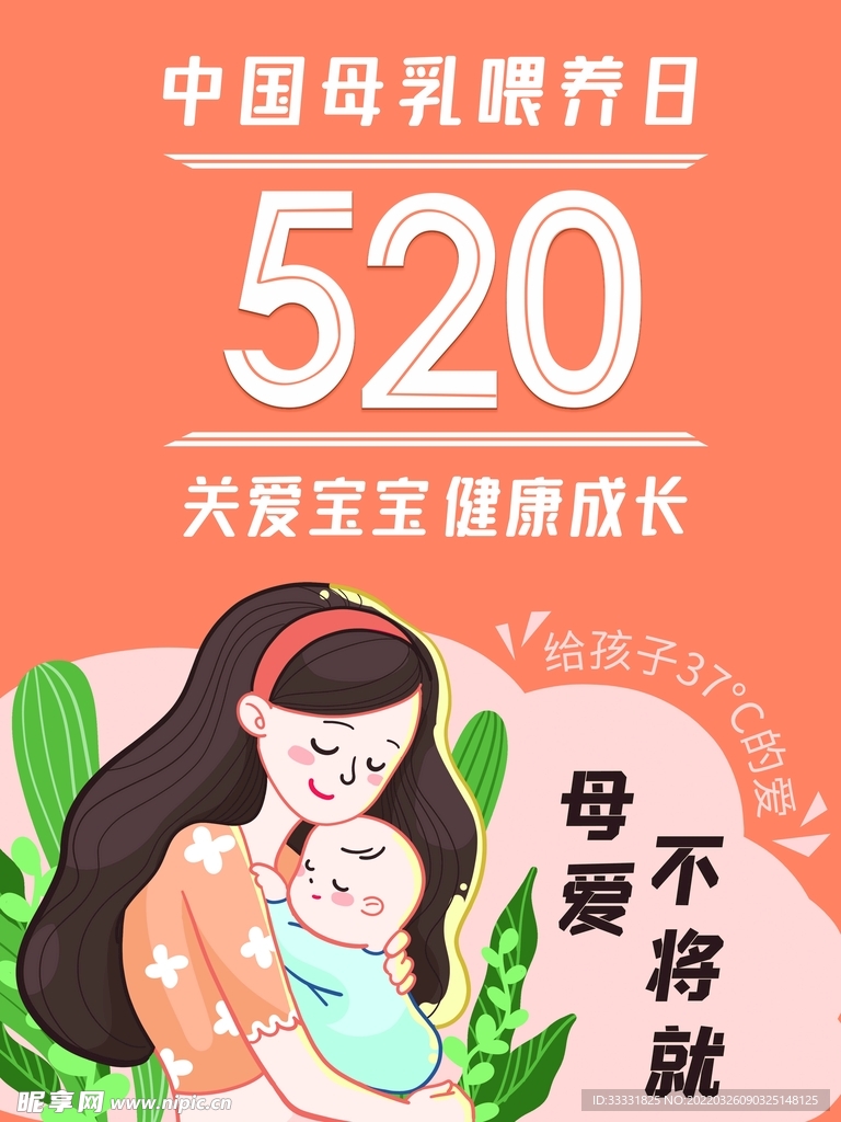 520海报