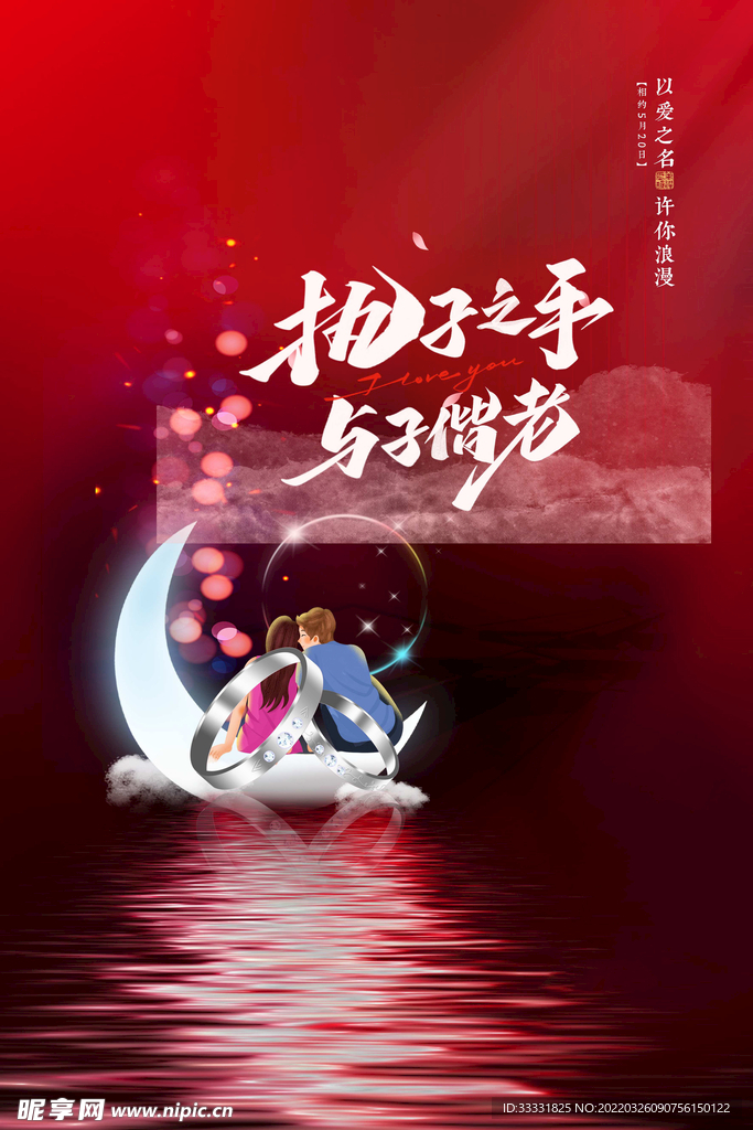 520海报