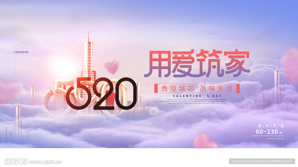 520海报