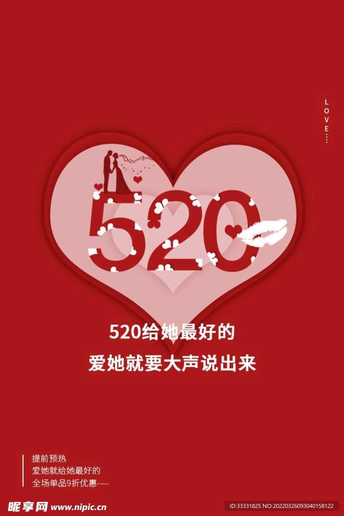 520海报
