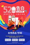 520海报