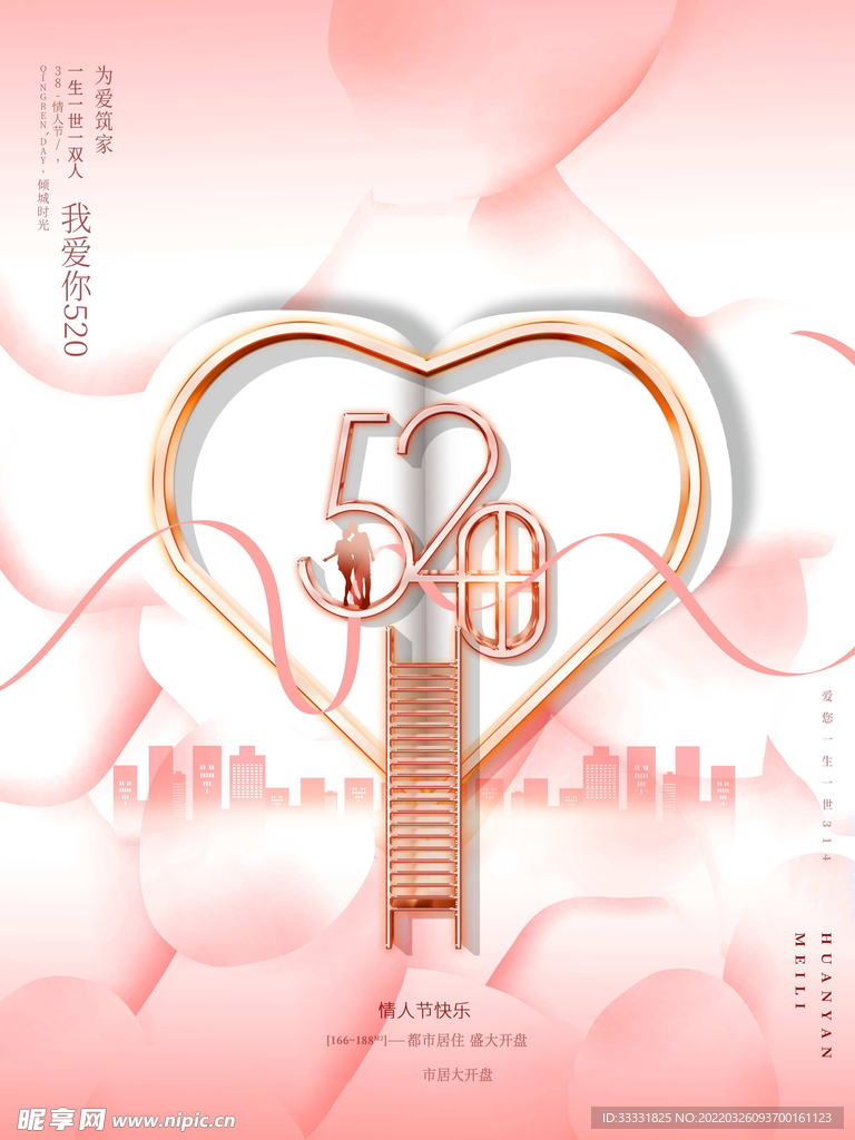 520海报