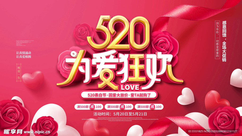 520海报=