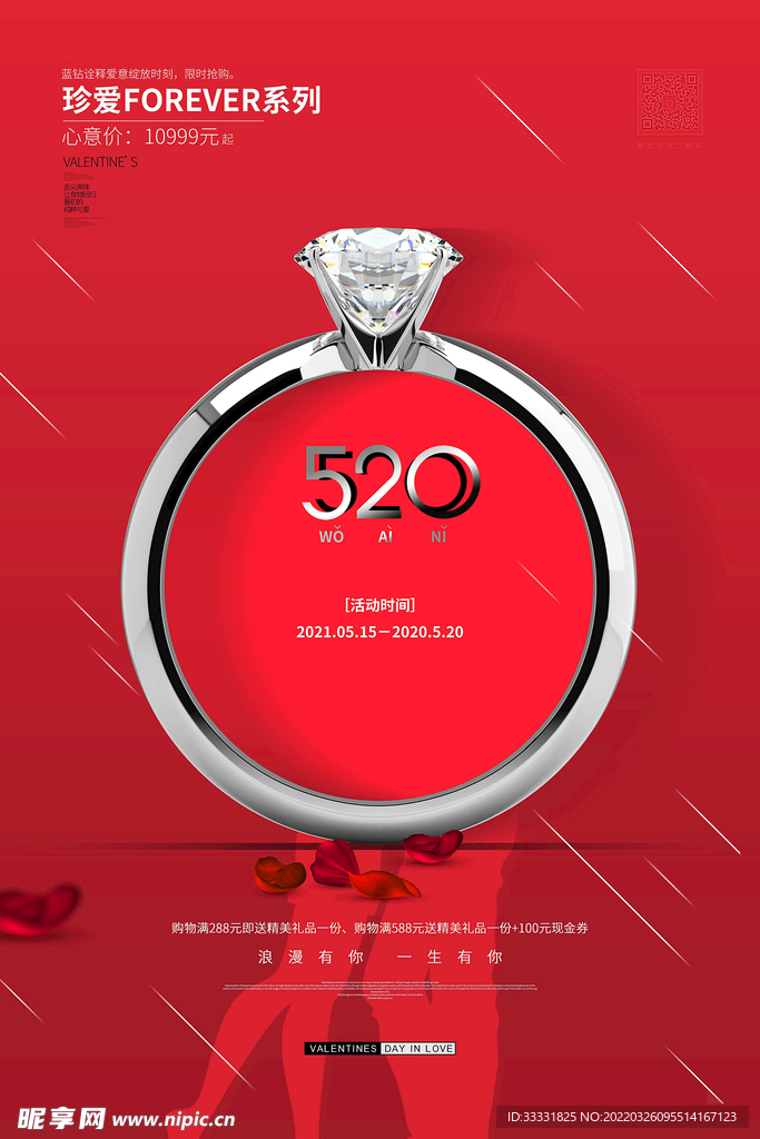520海报
