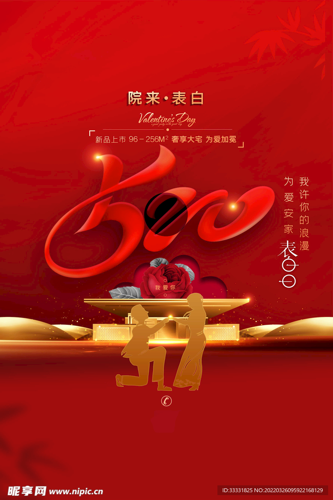 520海报