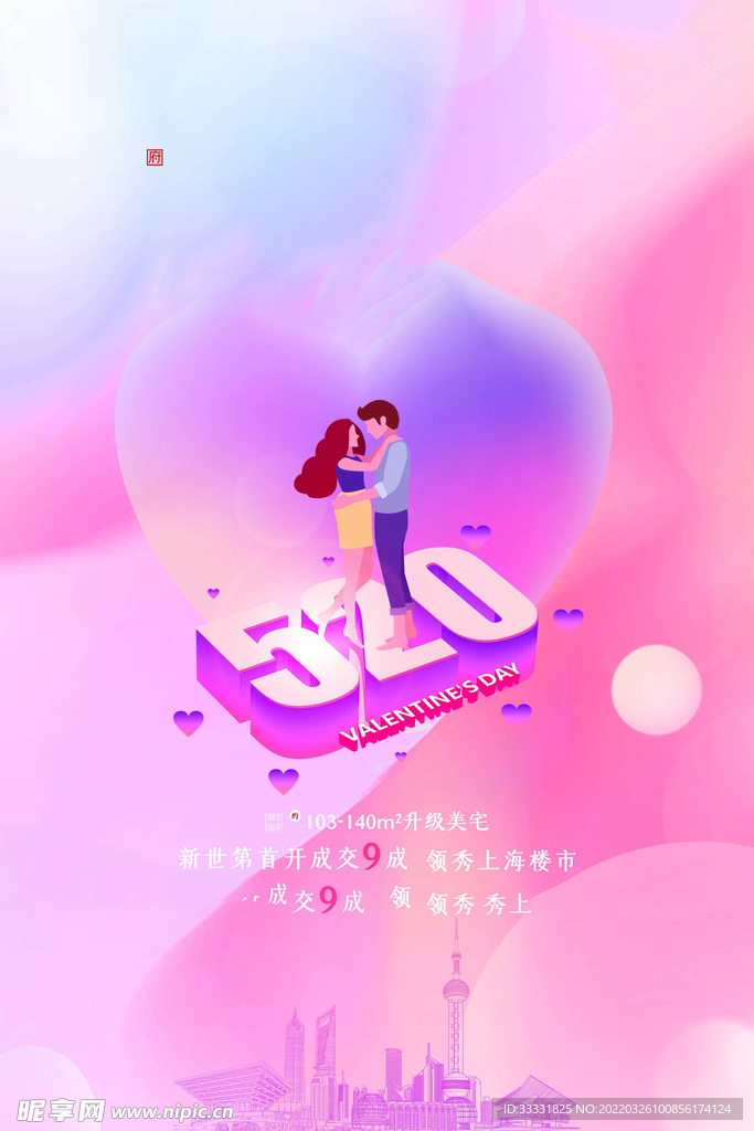 520海报