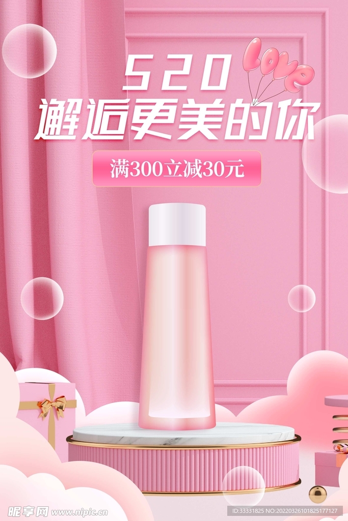520海报