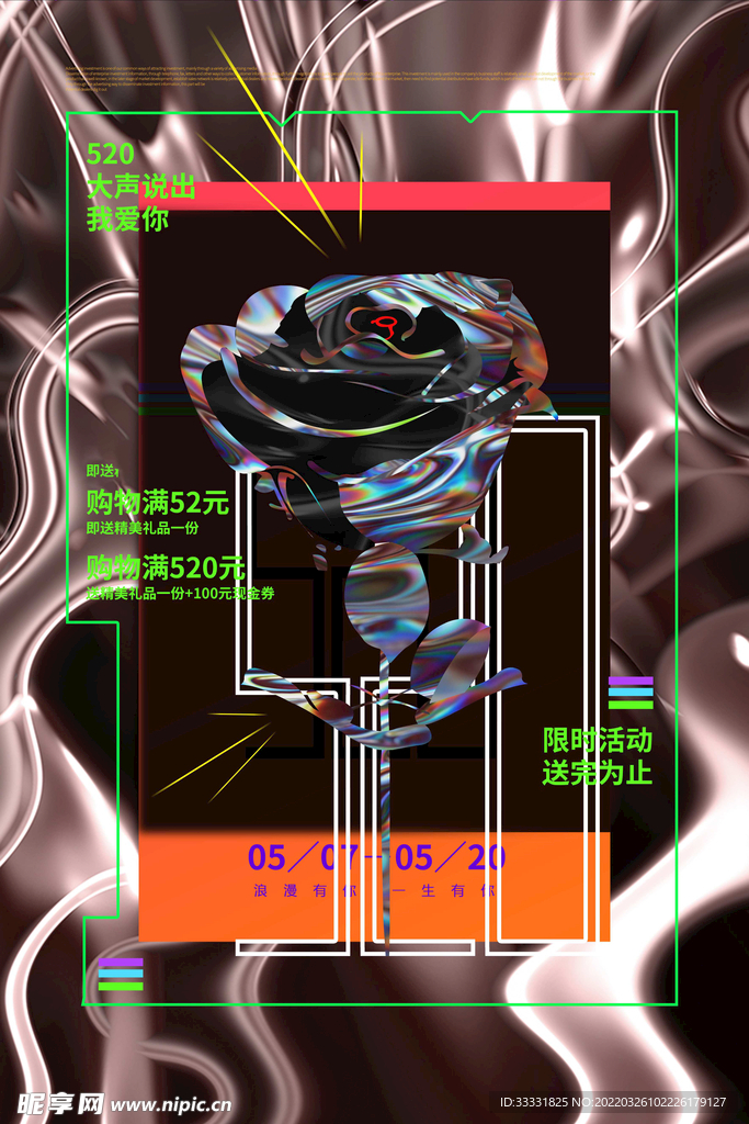 520海报