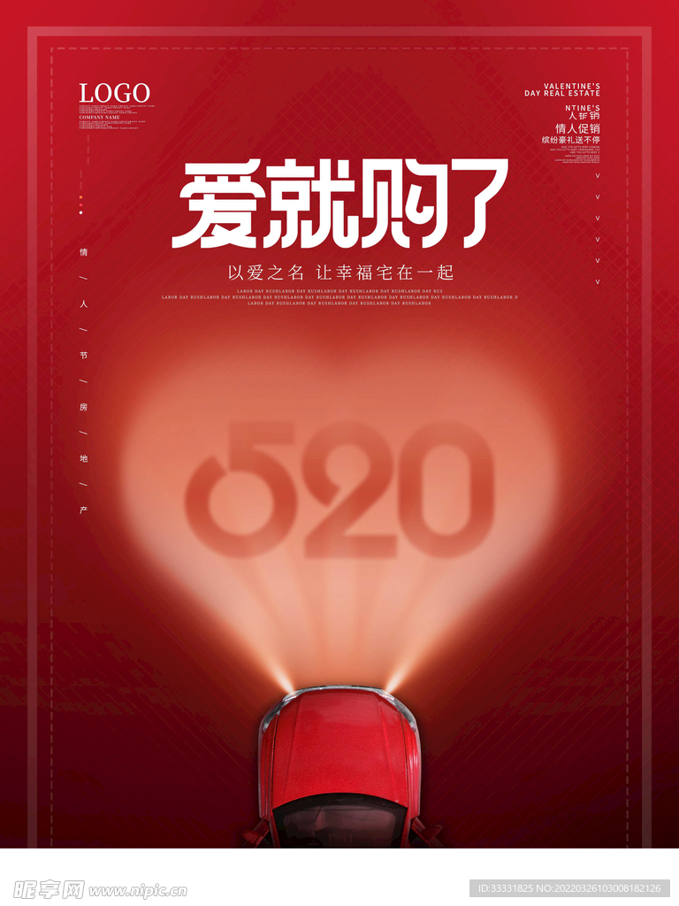 520海报
