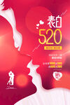 520海报