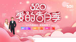 520海报