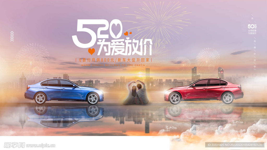 520海报