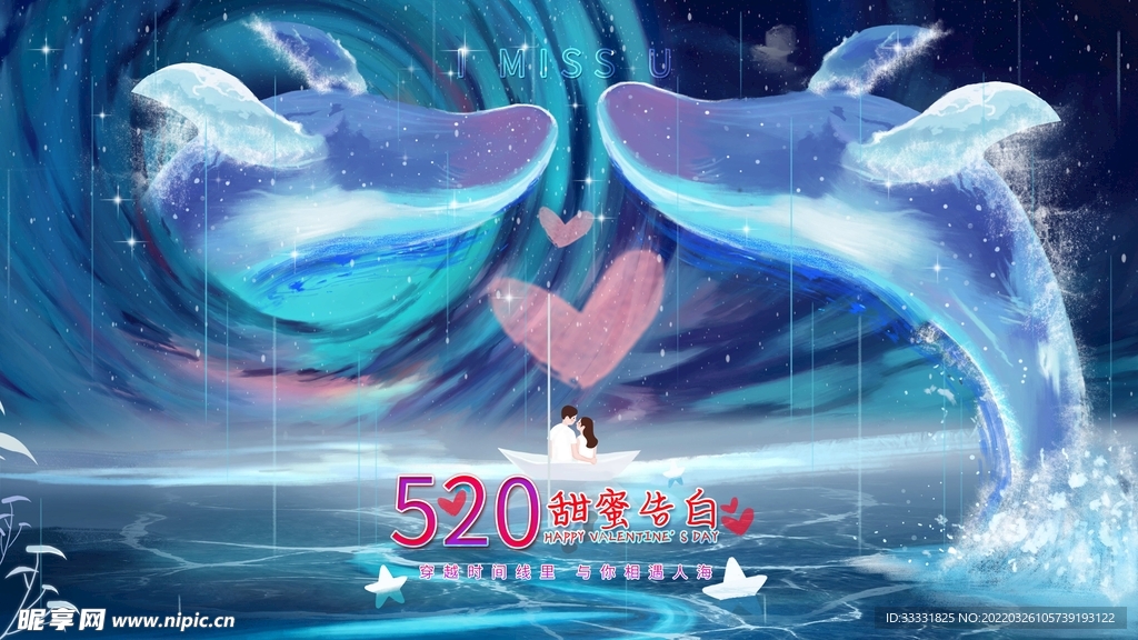 520海报