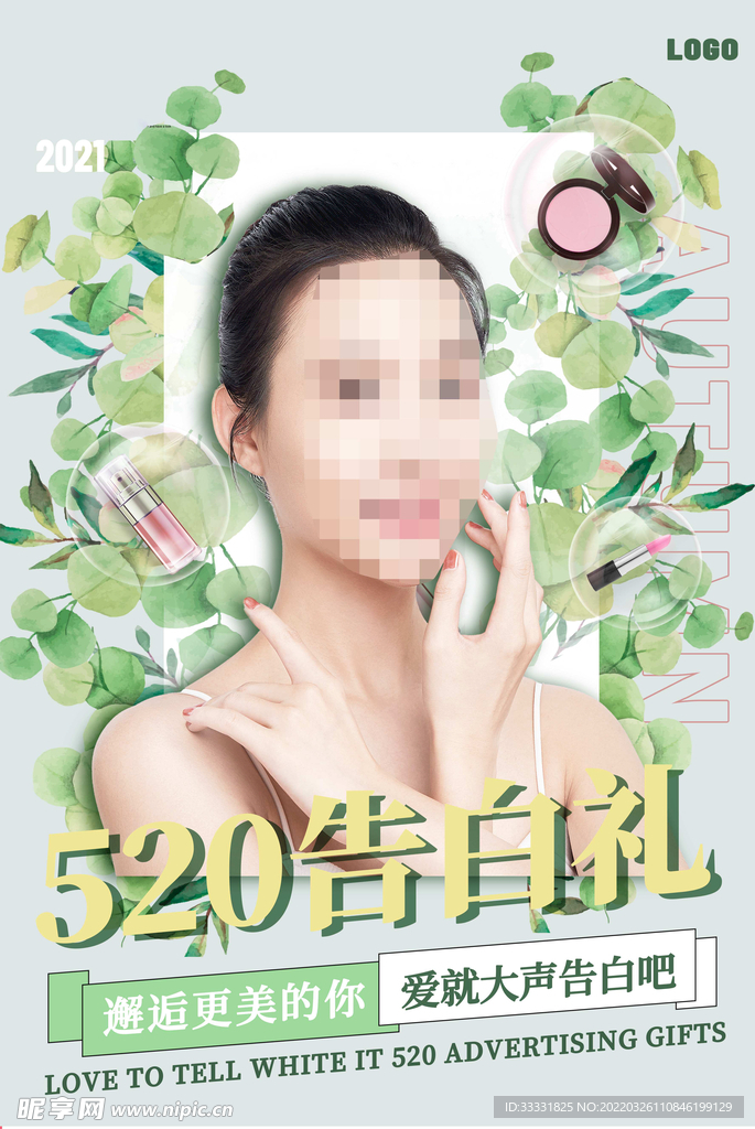 520海报